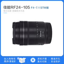 Canon Canon RF24 105 F4-7 1 lens sticker protective film seamless all-inclusive skin suitable for mirror body