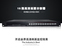 Monitoring 16-way video splitter video picture processor Robert picture processor MV96E