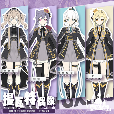 taobao agent Meow House Xiaopu Yuanshen Cos Idol Crown Barbara engraved Qingying Shenli 绫 绫 cosplay women's clothing