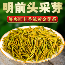 In 2021 the garden head picked new tea before the golden Bud Anji White Tea Tea Tea Super bulk gold tea 250 grams