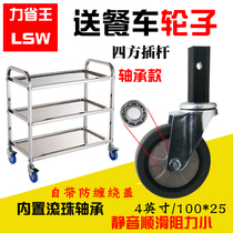 Ultra-quiet dining wheel 4-inch rod silent wheel with ball bearing stainless steel square tube dining car universal wheel