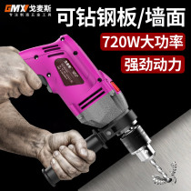 Electric drill impact drill household electric hammer multifunctional electric screwdriver 220V small pistol drill Dongcheng electric turn
