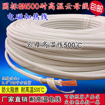 With a 500-degree overview Mica high temperature wire high temperature resistant woven electromagnetic heating wire 1 2 5 4 6 10 16 25 35 Square