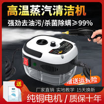 Multifunctional cleaning tool for household disinfection of air conditioning home appliances in German high-pressure high-temperature steam cleaner