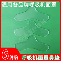  Anti-nose bridge crush indentation nose pad universal beam protection pad silicone pad decompression patch ventilator nose mask mask available