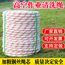 Outdoor safety rope steel wire core aerial work rope rope nylon rope mountaineering rope tied rope insurance rope wear-resistant rope