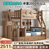 American full solid wood upper and lower bed bunk bed Liriodendron wood childrens high and low bunk bed can be split