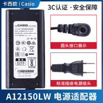 CASIO electronic piano charger CASIO transformer A12150LW power adapter line 12V1 5A