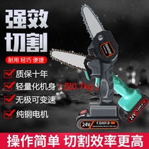 New rechargeable electric chain saw household small handheld chainsaw wireless lithium battery outdoor logging Orchard electric repair