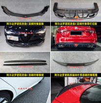 Suitable for Alfa Romeo Giulia modified carbon fiber front lip rear lip side skirt tail wing middle mesh frame surround