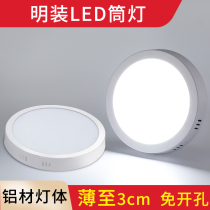 Shing downlight ultra-thin LED non-opening small ceiling light 12W aisle corridor household 18-watt commercial bright bucket light