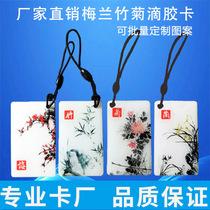 mei lanjut ju di jiao ka intelligent fingerprint lock card card card card IC ID di jiao ka customization