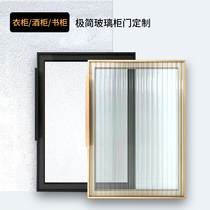 20 minimalist glass cabinet door brown tempered glass Changhong wardrobe wine cabinet bookcase door aluminum frame glass cabinet door customization