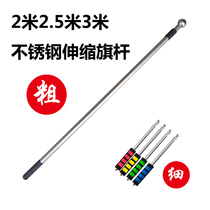 1 2 meters 1 6 meters 2 meters guide flagpole stainless steel telescopic flagpole hand flagpole outdoor flagpole