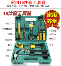 Screwdriver suit Small portable kit Multi-functional maintenance Private home One cross screw Batch combination qa