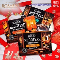 Special Russian import ROSHEN Tequila Brandy Rum Heart Chocolate Gift Box Cocktail