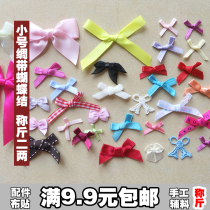 (Silk belt bow) weighing the weight of the handmade DIY material accessories hair accessories about 500