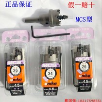 Unika hole opener Unika Alloy steel reamer MCS14-37 stainless steel thin plate drill