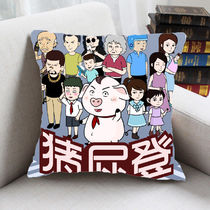 Pig fart Deng anime cartoon children holding pillows customized to make healing with cute double-sided men and women gifts dy