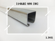 34 34 * 31 galvanized sheet steel hanger rail-moving track hanger-wheel hanger rail-moving channel steel 16 8-1-meter