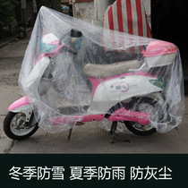 Electric car rain shield car jacket scooter film sunshade cover sunscreen Four Seasons General thick transparent dust cover