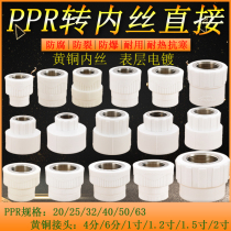 PPR20 25 32 to 4 minutes 6 minutes 1 inch brass wire direct ppr40 50 63 to 2 inches 1 5 inches 1 2 inches