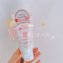 Spot Japanese purchase FERNANDA peach limited hand cream 50g