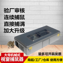 Large mechanical continuous rat trap box to catch large rat cage to catch rats Hotel restaurant Factory warehouse with rat exterminator