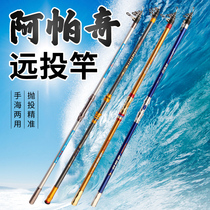 Dewolf Silk Apache Afars Rod Four Generations of Seven Great Things to Play Far Ultra-Hard Anchor Fish Rod Carbon Sea Fishing Rod