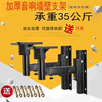 Audio hanger professional metal speaker wall bracket surround sound wall hanger bracket bracket KTV stage sound