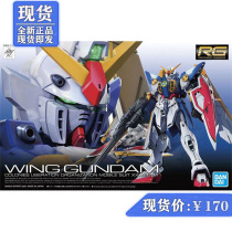 UC chronology spot Bandai RG35 assembly model 1 144 flying wing Gundam animated version TV version