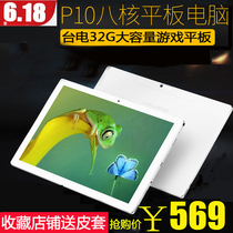 Teclast Taipower P10 octa-core 10 1 inch Android 7 1 ultra-thin new 32g tablet computer learning