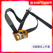 2021 wilderness survival right foot ascent climber foot rope climber climbing equipment supplies