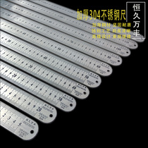 Steel ruler 304 material stainless steel thickened hard ruler 20 30 50 100 150 cm High precision steel straight ruler direct sales