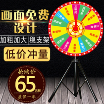 Draw turntable shake prize game lucky big turntable store celebration promotion tool game KTV three foot activity props