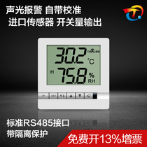 Temperature and humidity sensor RS485 switch temperature and humidity transmitter high precision temperature and humidity meter