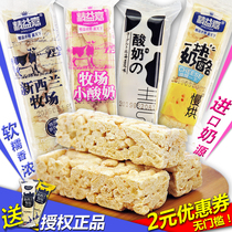 Lean Jia New Zealand ranch small yogurt Shaqima white milk flavor snack milk soft net red good whole box