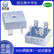  Square bridge KBPC3510 35A 1000V DIP-4 (KBPC) large chip copper foot iron foot rectifier bridge stack