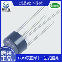 2W10 rectifier bridge DIP-4 2W10M 2A 1000V round bridge bridge stack bridge rectifier
