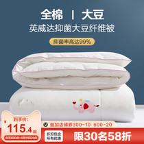 Boyo Children quilted autumn winter quilted by pure cotton quilted by single person Dormitory Students Kindergarten Spring Autumn Quilt Core Soybean Fiber Quilt