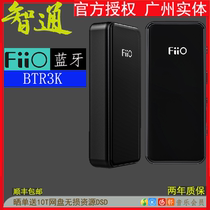 FiiO Feiao BTR3K Bluetooth LDAC lossless HIFI car aptx mobile phone decoding headset amplification BTR3