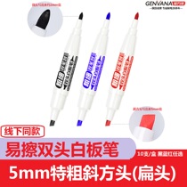 5mm special thick oblique square flat head whiteboard pen double head can be added ink conference board book POP character can be wiped large head pen widened head