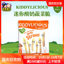UK kiddylicious Integrated Vegetable Crispy Bar Baby Snacks Vegetable Dried Fruit Anti-sensitive Child Flavor Carrot
