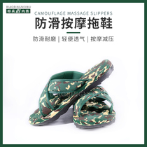 Military green slippers shock absorption massage housekeeping rubber camouflage soft bottom non-slip ultra-light dormitory slippers