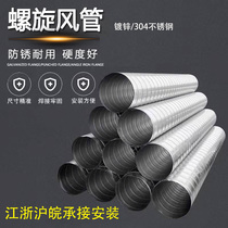 Galvanized White Sheet Iron Spiral Wind Pipe Industrial Workshop Dust Exhaust Air Duct Spiral Pipe Iron Sheet White Iron Ventilation Duct
