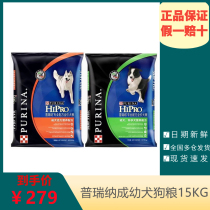 Prina Dog Food 15kg Haschic Gold Wool Side Pasture Large Canine Professional Formula Grain Protein Into Young Dog Food