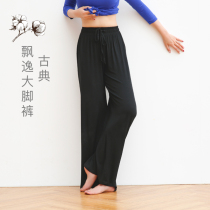 Dance love dance wide leg pants adult female classical loose yoga training costume modern dance pants practice uniform