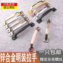 Free punch-free handle handle cabinet wardrobe furniture small handle cabinet door retro copper handle wooden door and window simple handle