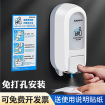saraya toilet disinfection spray toilet toilet cushion germicidal sterilizer detergent disinfectant soap dispenser