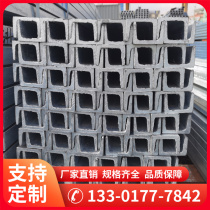  Channel steel Galvanized channel steel U-shaped steel C-shaped steel Column track steel